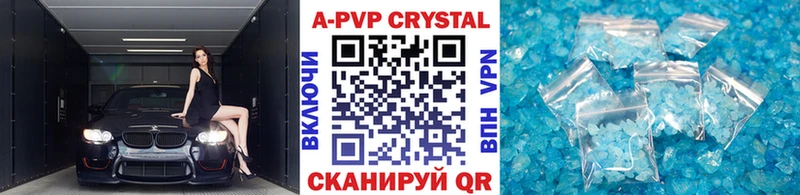 где продают   Учалы  A-PVP Соль 