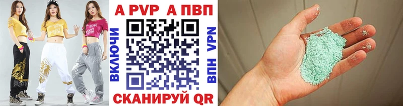 APVP крисы CK Учалы