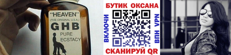 БУТИРАТ 99%  Учалы 